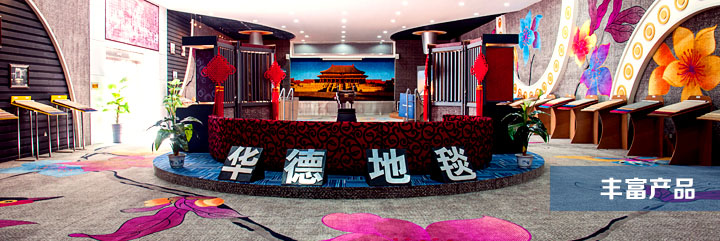 豐富產(chǎn)品